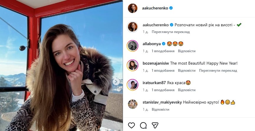 Александра Кучеренко в горах Александра Кучеренко в горах