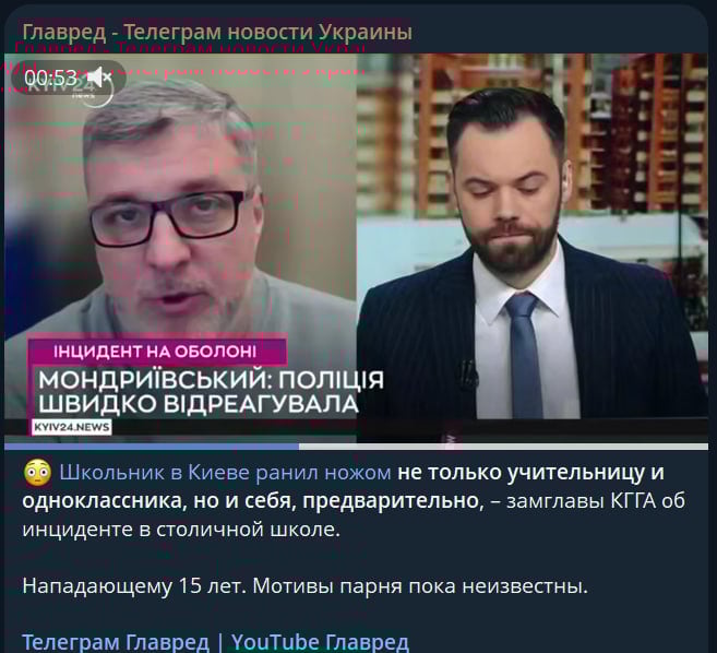 В Киеве ученик напал с ножом на учительницу и одноклассника - что известно