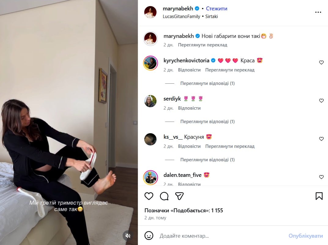 Марина Бех-Романчук