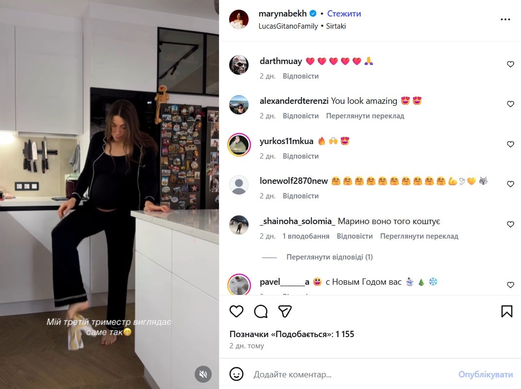 Марина Бех-Романчук