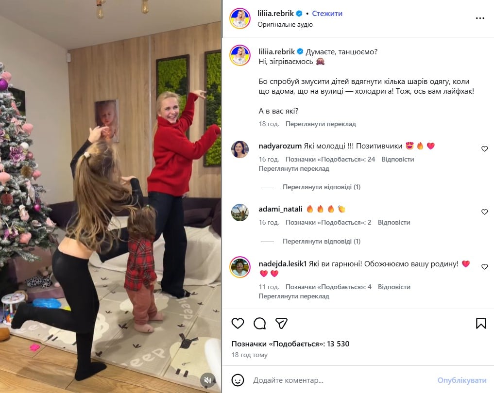 Лілія Ребрик з доньками