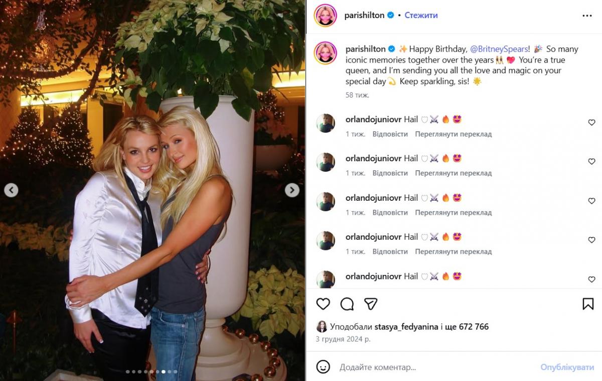 Брітні Спірс, Періс Хілтон