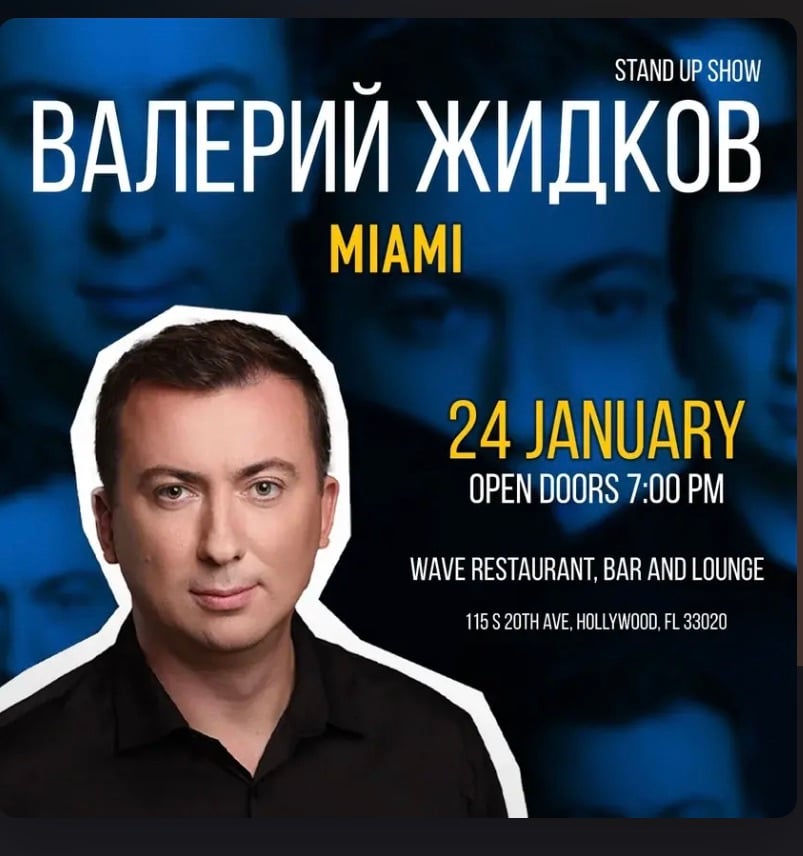 Валерій Жидков готується до концерту в США