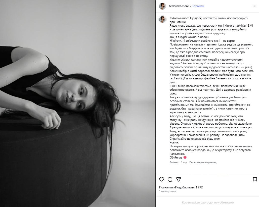 Анастасия Федорова Анастасия Федорова