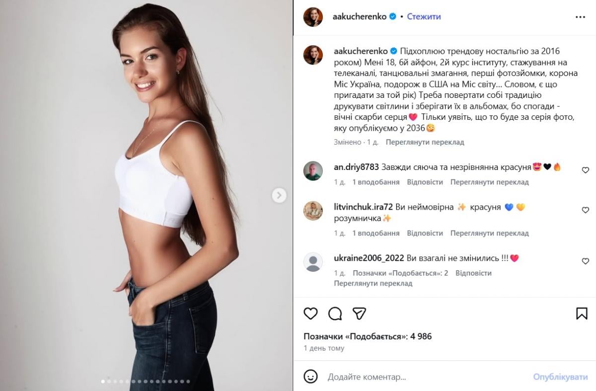 Олександра Кучеренко