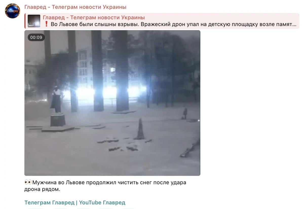 У Львові - вибух: дрон РФ завдав удару по символічному місцю У Львові - вибух: дрон РФ завдав удару по символічному місцю