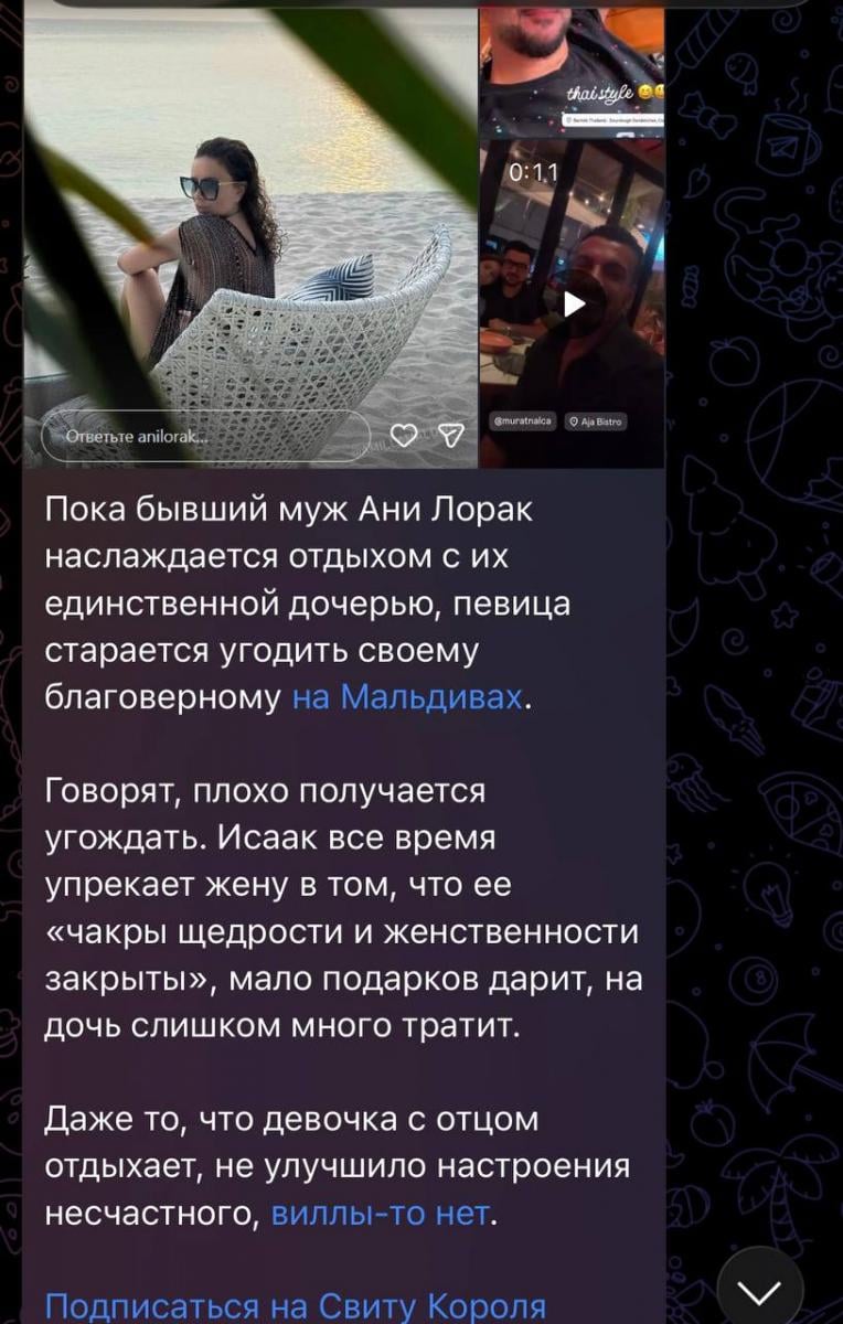 Предательница Лорак расстраивает своего мужа 