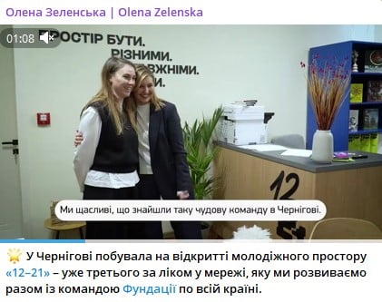 Олена Зеленська в Чернігові