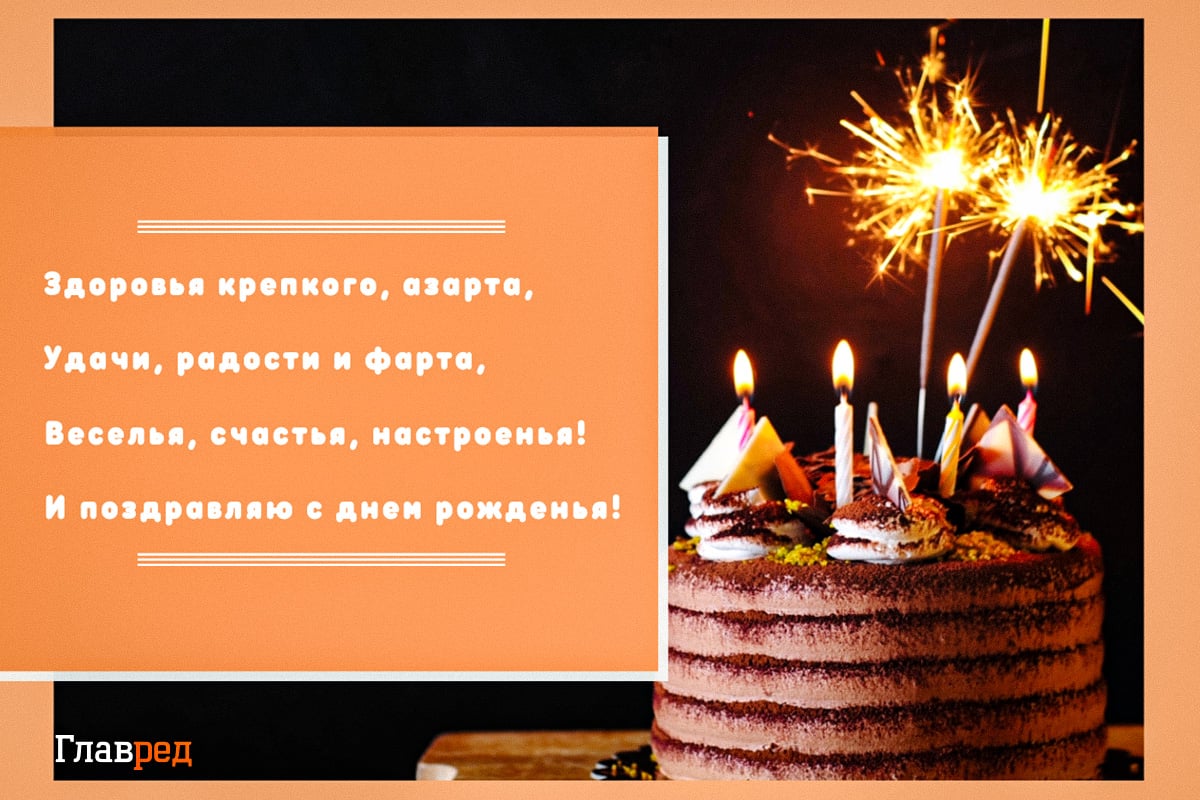 оздравления с Днем рождения мужчине красивые оздравления с Днем рождения мужчине красивые