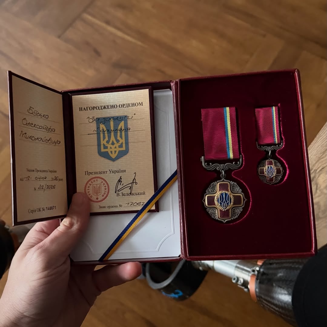 Орден Олександра Терена