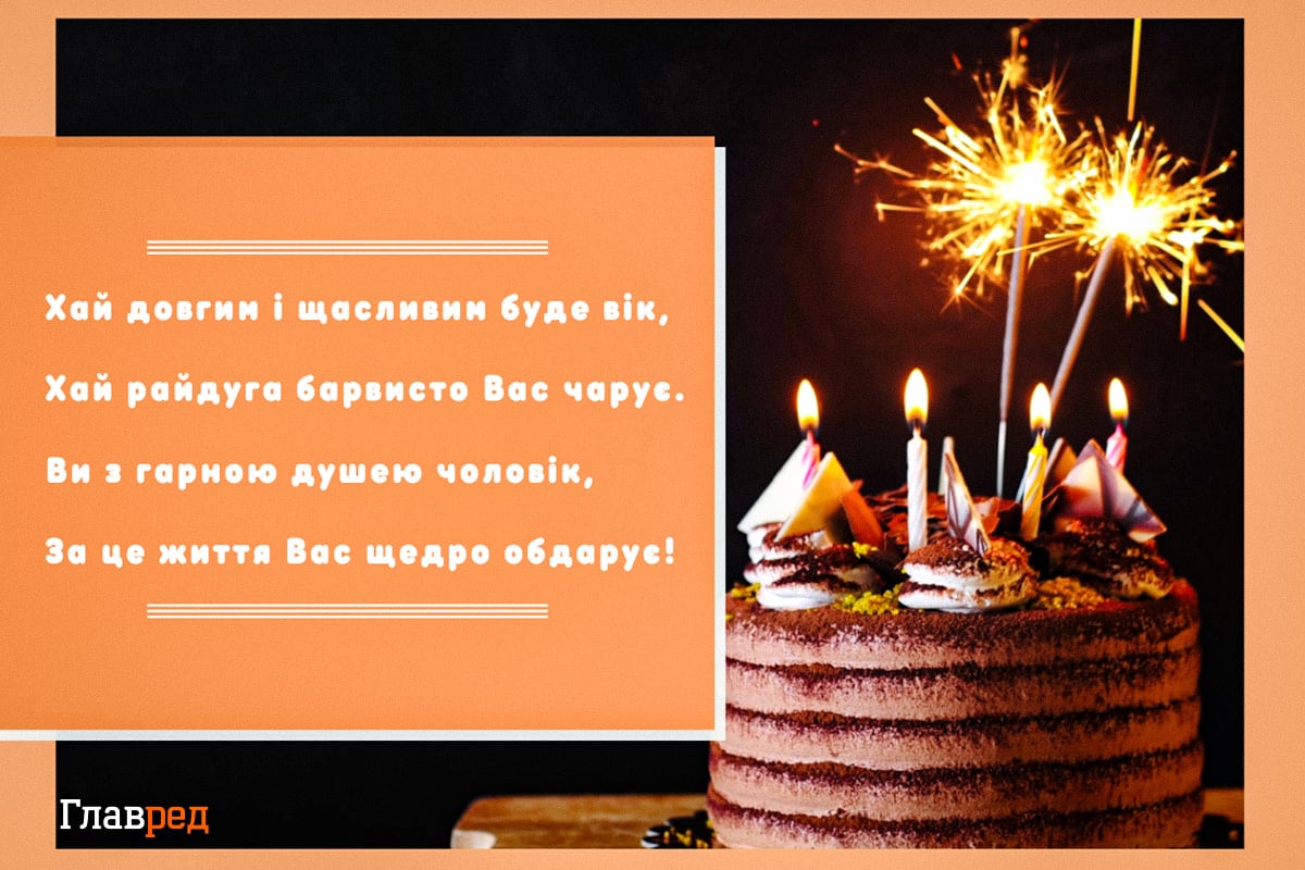 Привітання з Днем народження чоловікові листівки