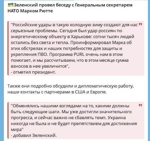 Зеленський провів розмову із генсеком НАТО Рютте