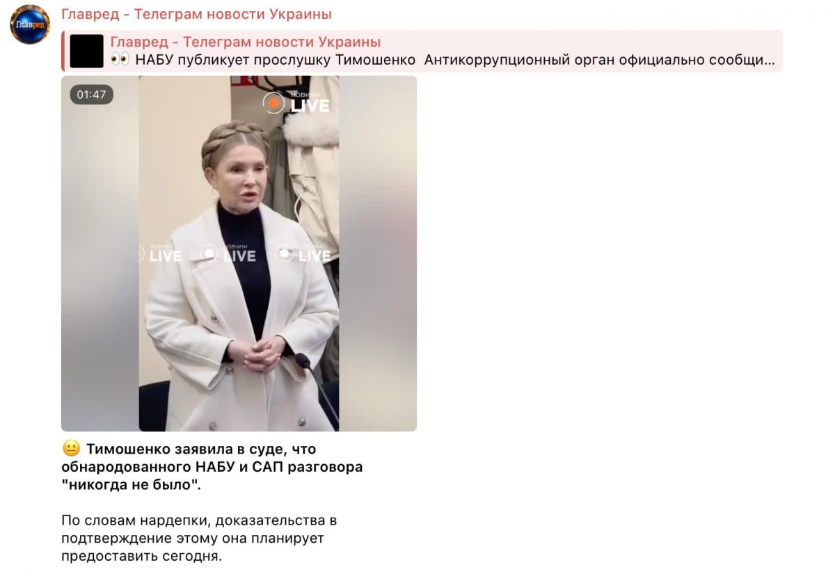 'Я ніколи таких слів не говорила': суд обирає запобіжний захід Тимошенко