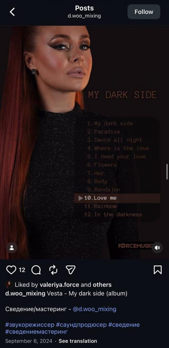 Валерія Форс співпрацювала з росіянином