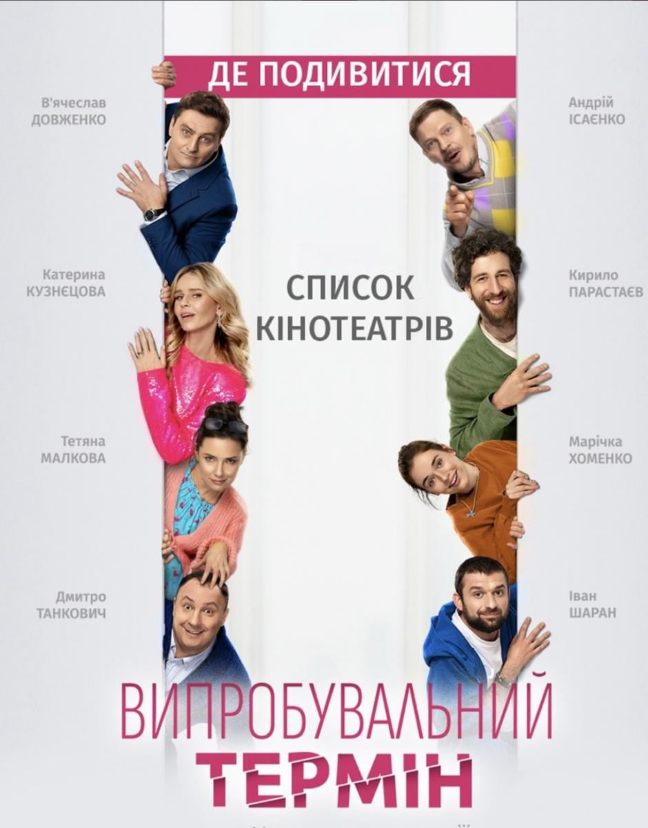 Романтична комедія 