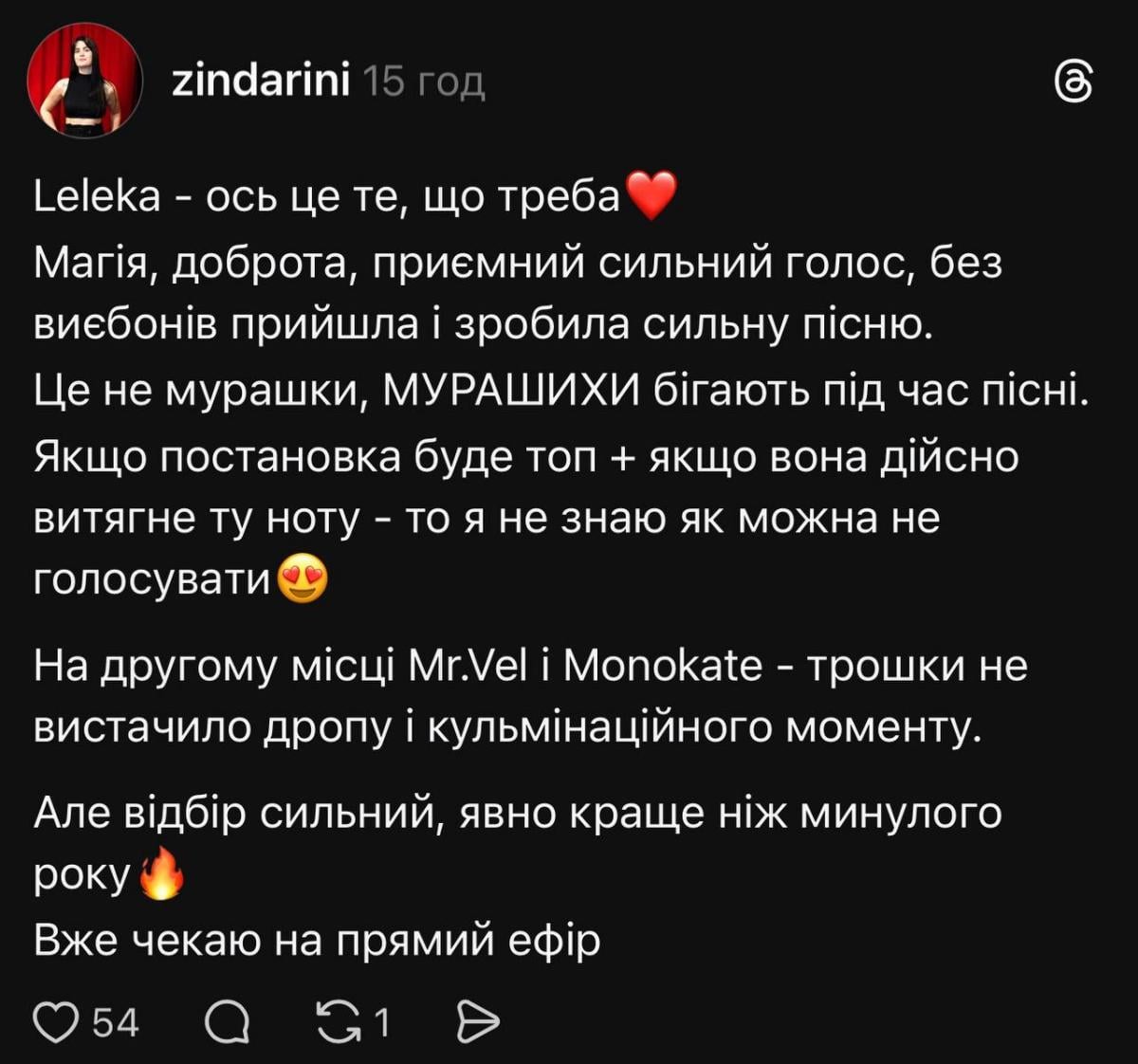 Реакція єврофанів на пісню "Ridnym"