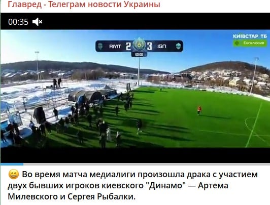 'Тема закрыта': Милевский подрался с экс-одноклубником по 'Динамо' во время матча