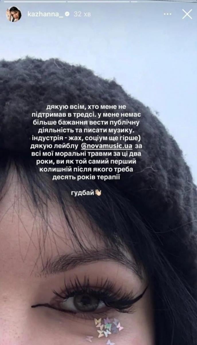 Кажанна покинула Nova Music