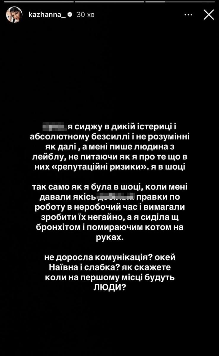 Кажанна розкрила проблеми лейбла Jerry Heil