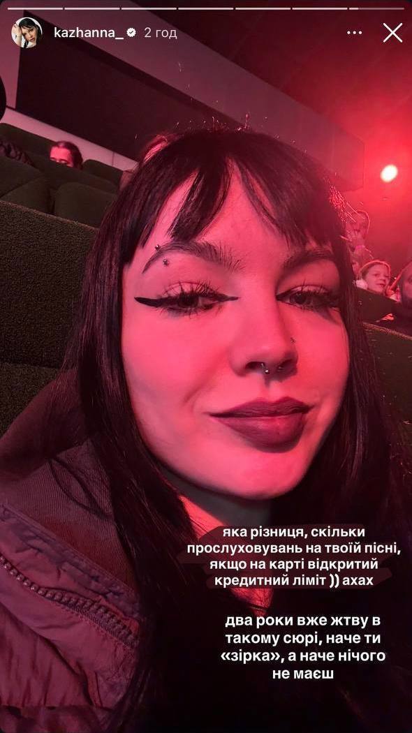 Кажанна живе в кредит