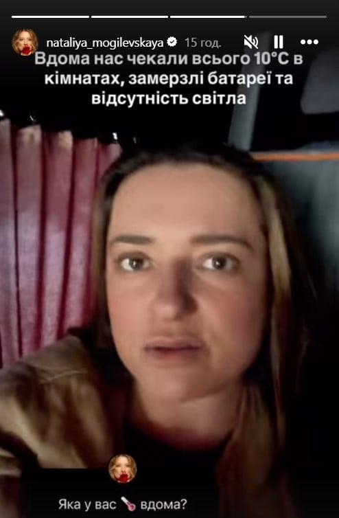 Наталія Могилівська про блекаут
