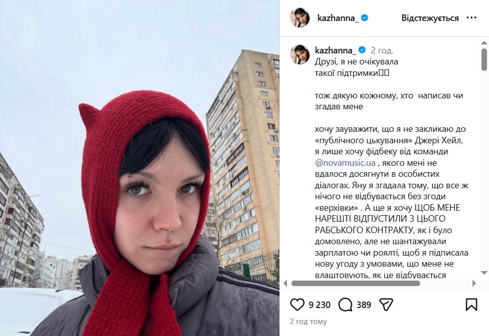 Кажанна - відповідь Jerry Heil