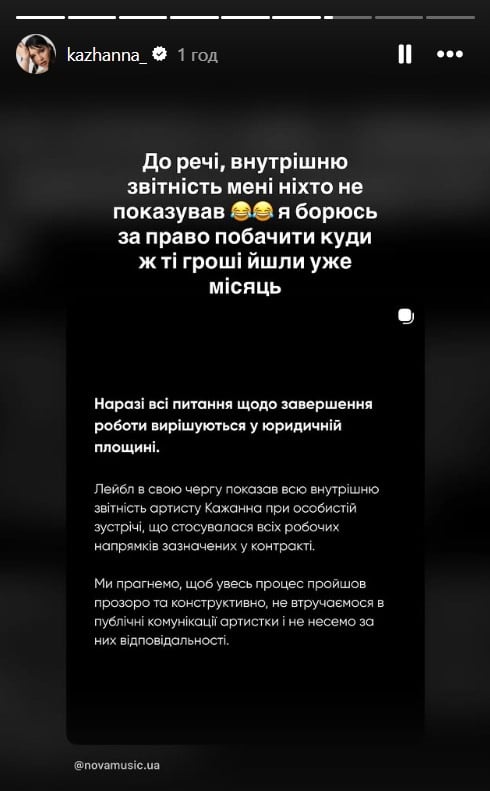 Кажанне не виплачували роялті