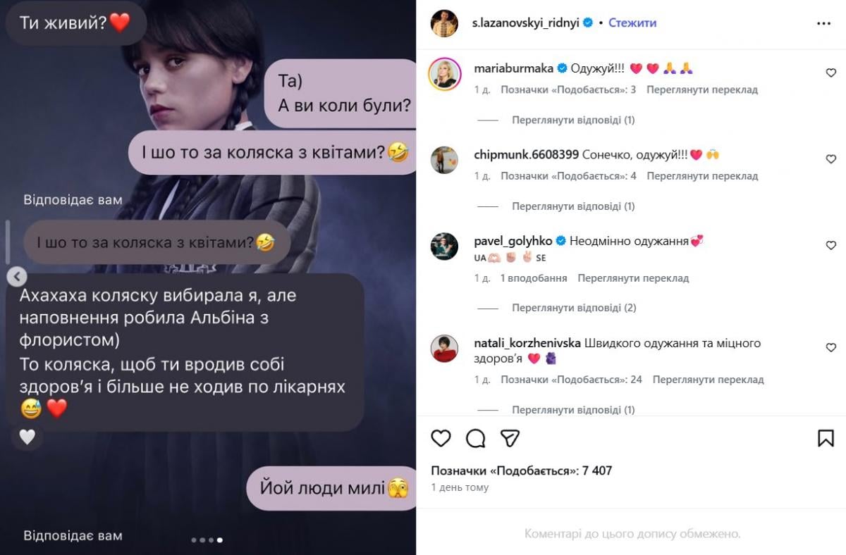 Сергій Лазановський