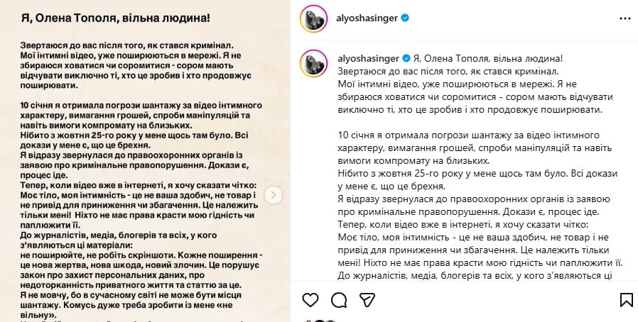 Заявление Елены Тополи