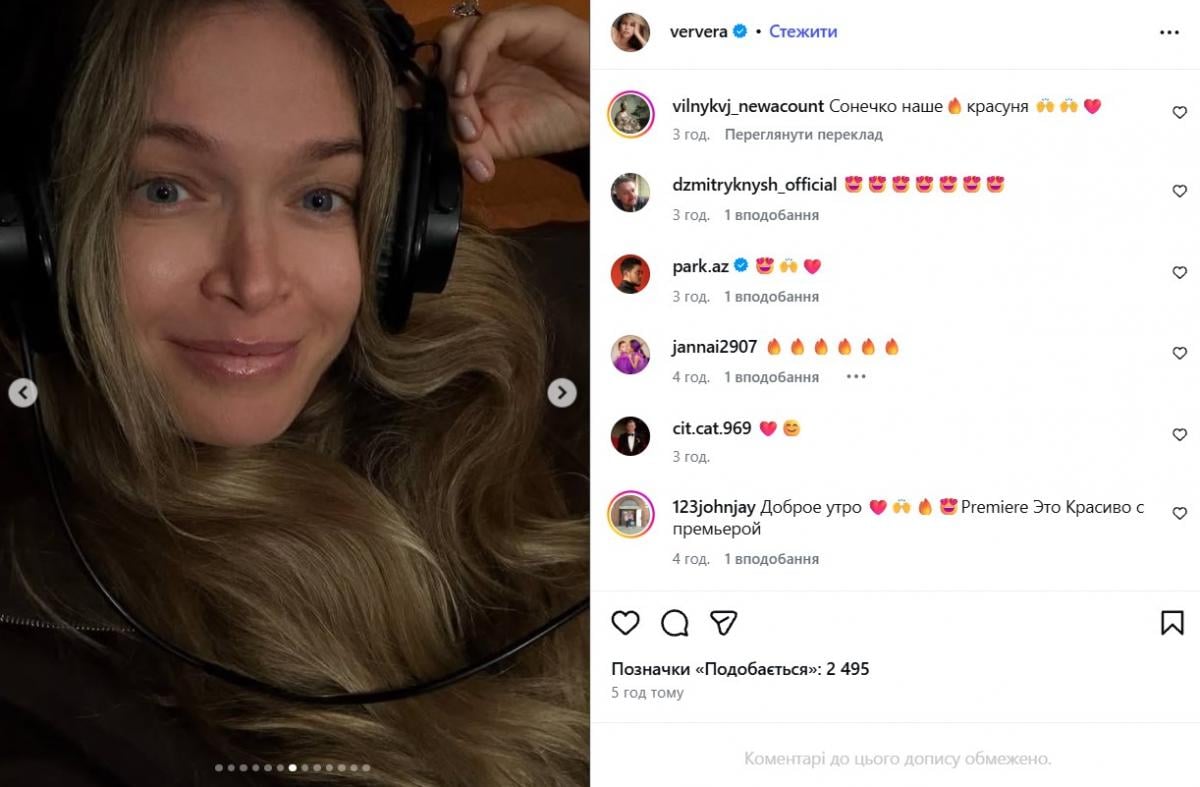 Віра Брежнєва