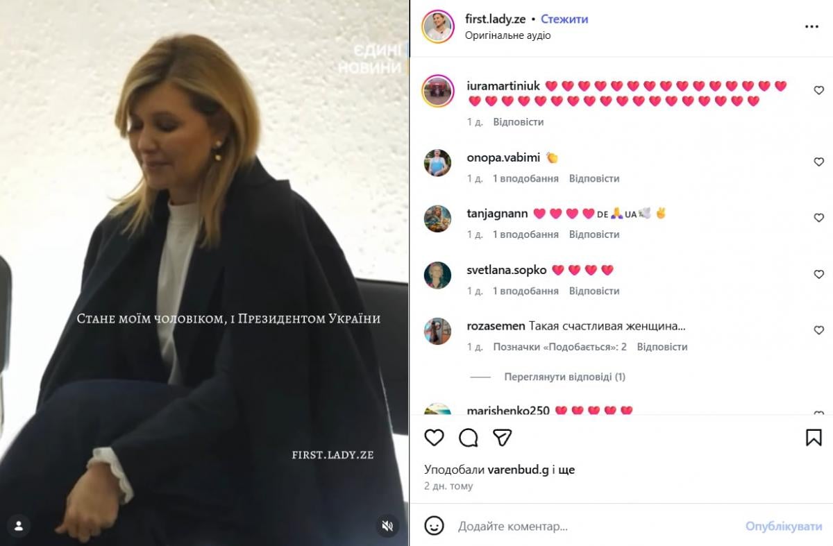 Олена Зеленська