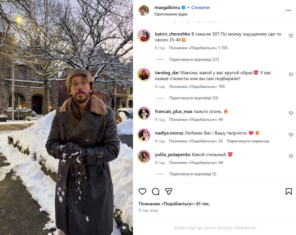 Максим Галкін