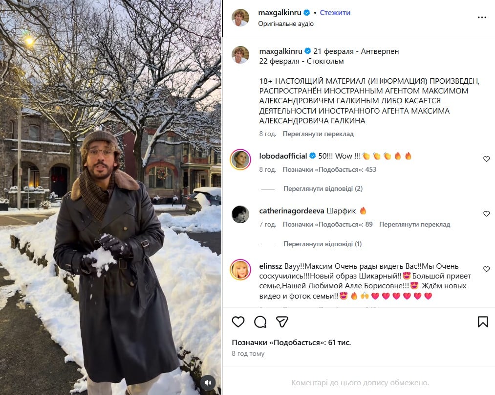 Максим Галкін