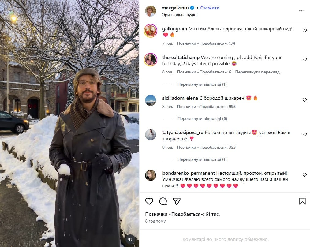 Максим Галкін