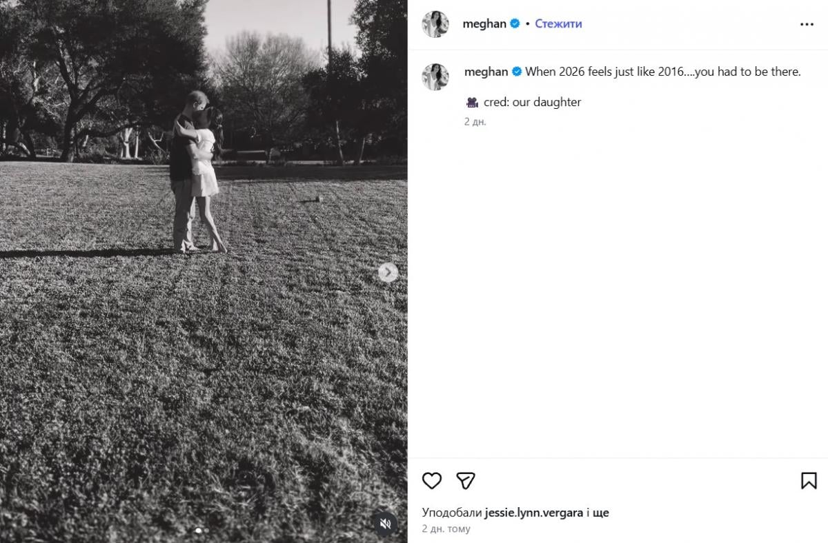 Меган Маркл, принц Гаррі