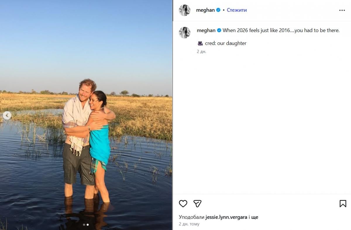 Меган Маркл, принц Гаррі