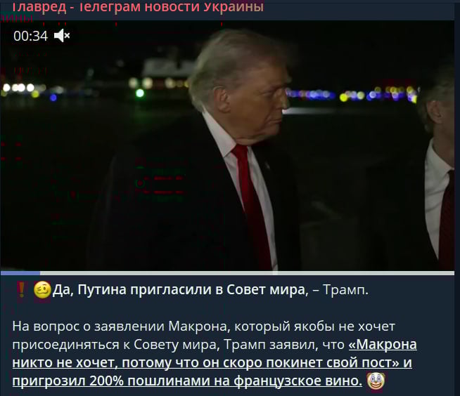 Трамп покликав Путіна до Ради миру і пригрозив Макрону через 'ворожість'