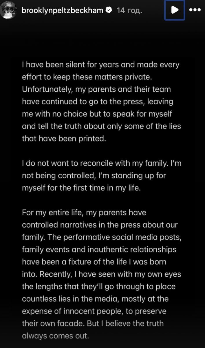 Бруклін Бекхем посварився з батьками