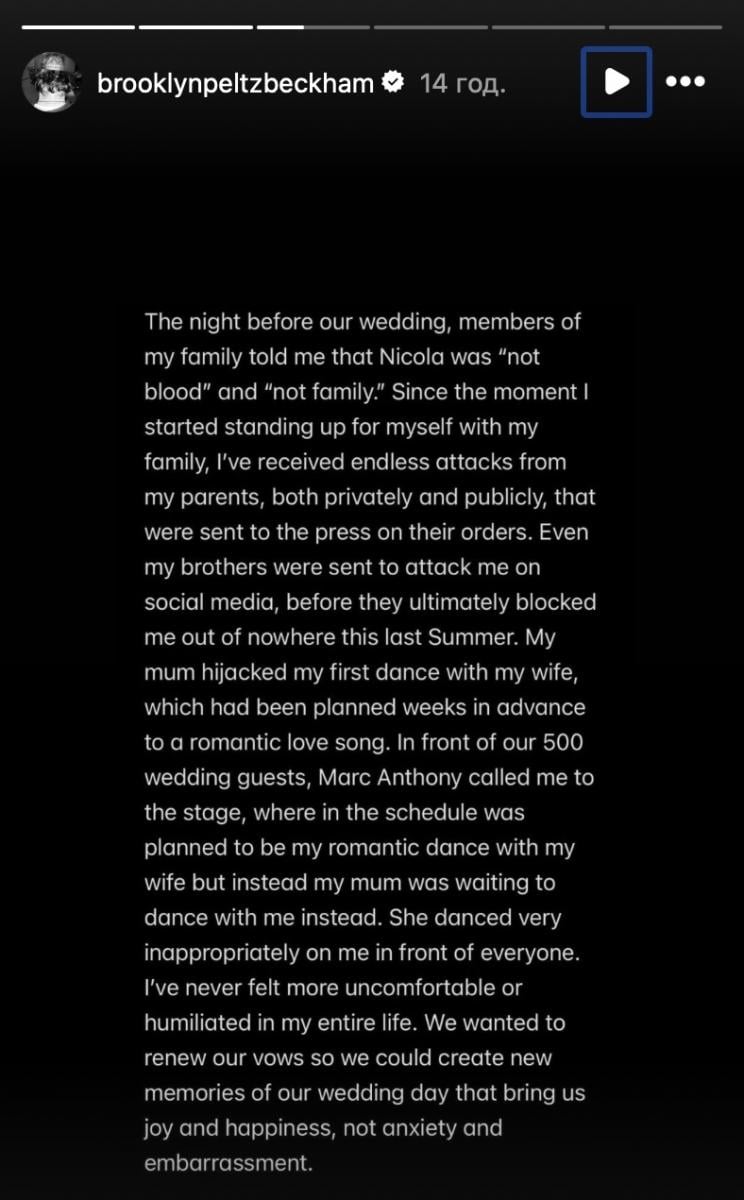 Бруклін Бекхем посварився з батьками