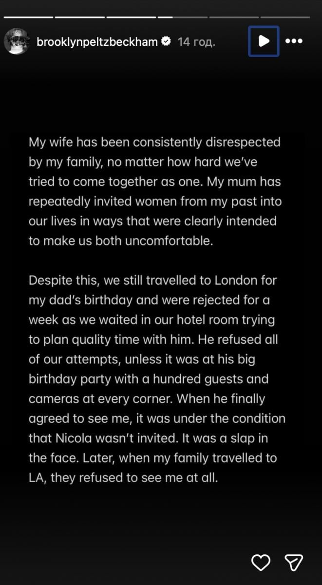 Бруклін Бекхем посварився з батьками