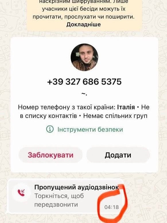 Шахраї використовували дані Тараса Тополі