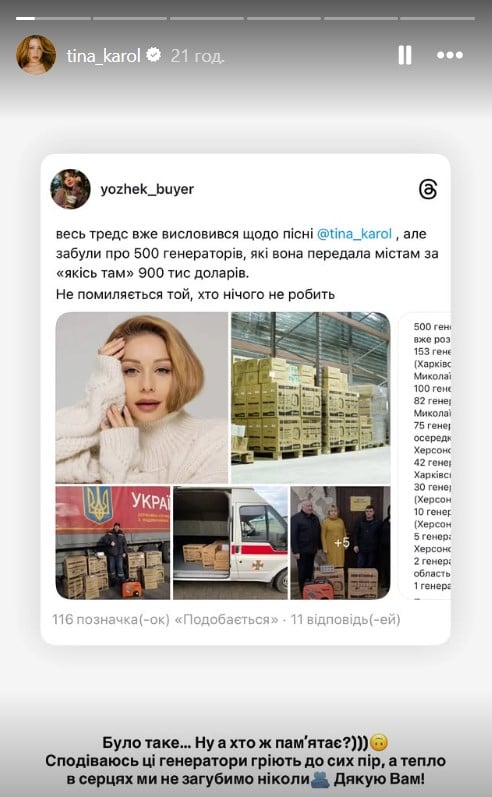 Тіна Кароль - скандал