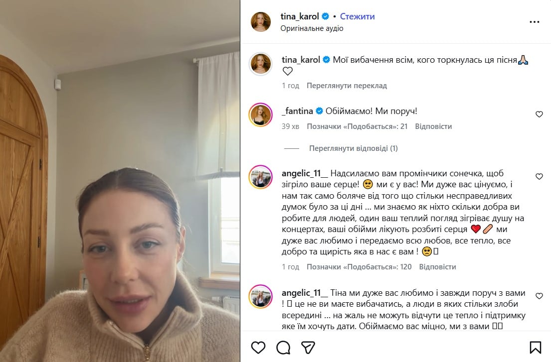 Тіна Кароль вибачилася