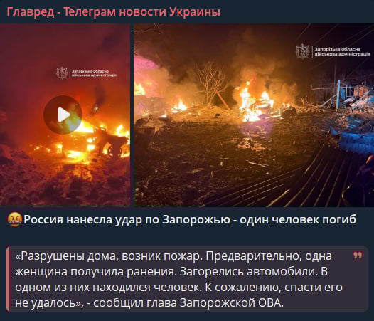 Росія атакувала Запоріжжя - будинки зруйновано, кількість загиблих різко зросла