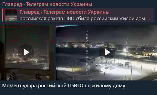 Російська ракета ППО вдарила по багатоповерхівці в Краснодарському краї - перші кадри