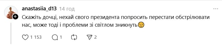 Ользі Сумській нагадали про дочку в РФ