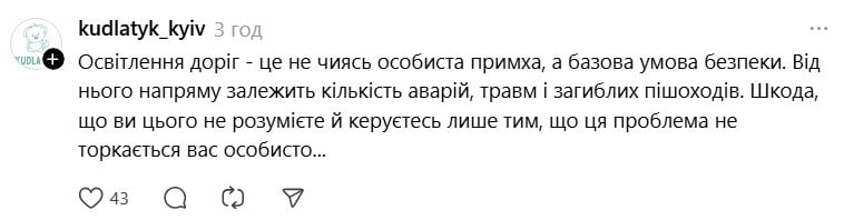 Користувачі відповіли Ользі Сумській