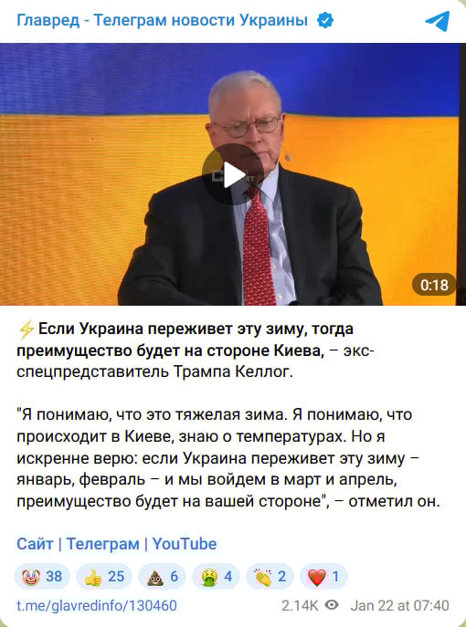 'Росія не виграє': Келлог сказав, як Україна може здобути перевагу у війні