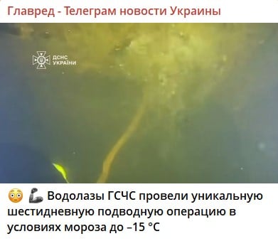 Спецоперація в крижаній воді: як рятувальники ДСНС лагодили трубу ТЕЦ після обстрілу Спецоперація в крижаній воді: як рятувальники ДСНС лагодили трубу ТЕЦ після обстрілу