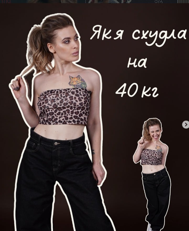 Юлія Карпова після схуднення Юлія Карпова після схуднення